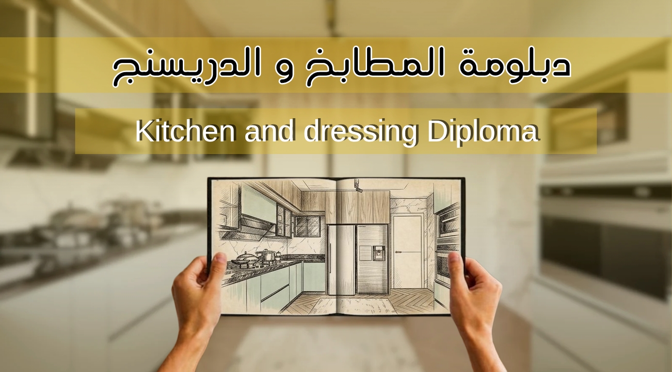 Kitchen & Dressing diploma – Round 16